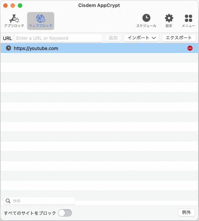 メインウィンドウ